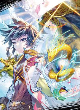 ​斗罗大陆3龙王传说 合集·动态漫​