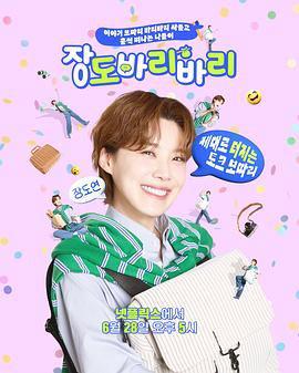 张度妍的巴里巴里