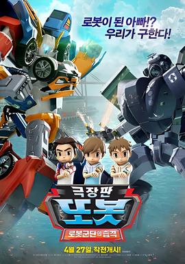 火山高校2在线观看完整版