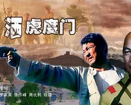 流氓教师2