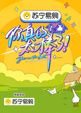 金逸国际影城今日放映