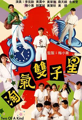 深圳六魔女电影演员表