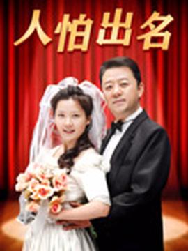 武林怪兽演员表