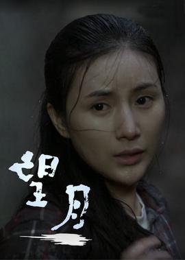 不死法医第一季在线观看西瓜
