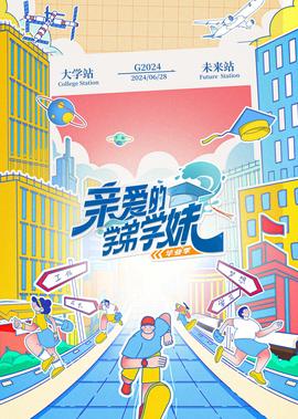 我的野蛮女掌门完整版