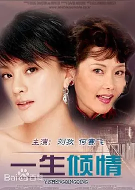 花儿与远方 电视剧