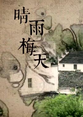 心之影泰剧国语版