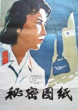 超时空医官