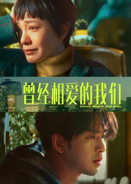 天诛地灭没删版