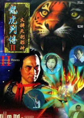 大话西游之大圣娶亲完整版免费观看