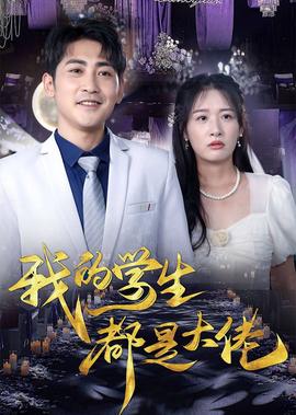 少年巴比伦电影迅雷下载