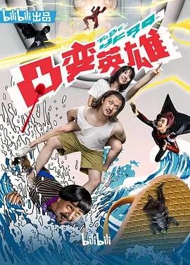 意外暗杀