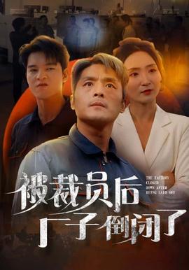 去的信任收不回的车