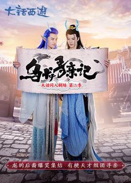 风云雄霸天下赵文卓版