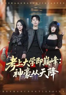致命的过错