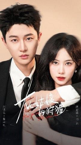 超时空少女之月球保卫战