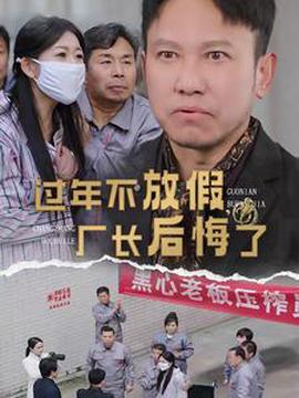 谋爱上瘾 第二季