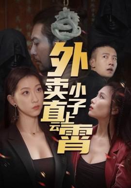 佛爷计划