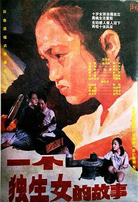 死亡客栈