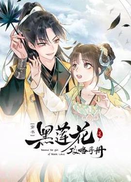 觉醒后，我教他分清界限