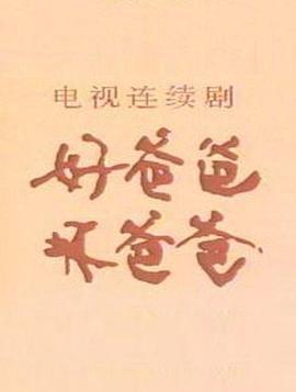 人间绝路