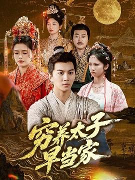 倾其所有去爱你
