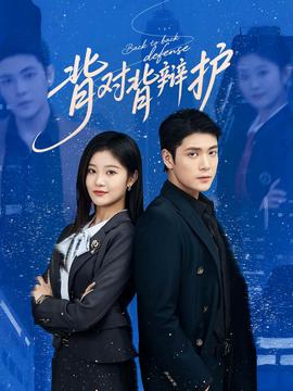 厨师的迫降：客家厨房2