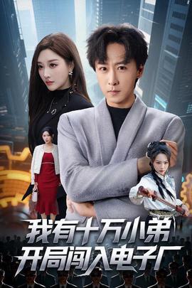 腐烂第一季