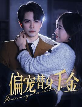华盛顿家事