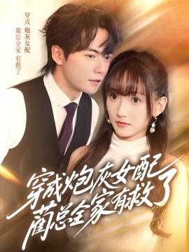 乐队的夏天 第二季