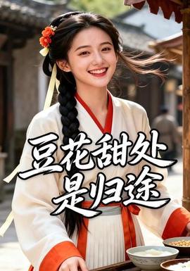 绿蚂蚁做梦的地方