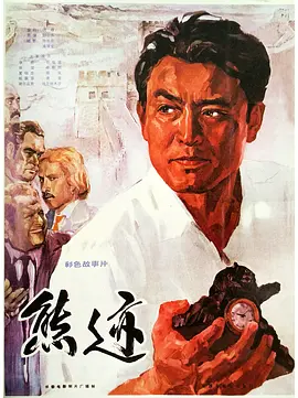 隋唐英雄