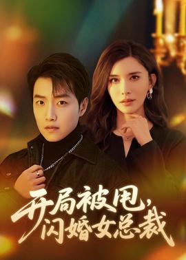 芭比与姐妹之赛马记 2013