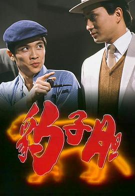 寻找托尼