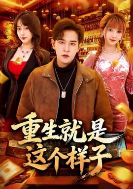 克隆高校第一季