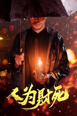 马男波杰克第一季