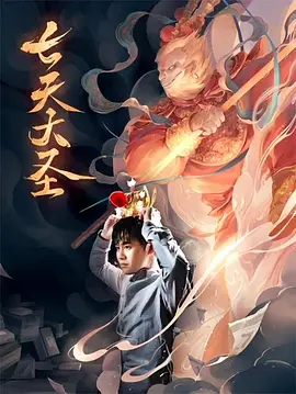 天师之九转轮回盘（下）