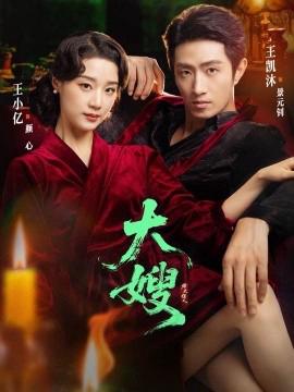 璃火重生