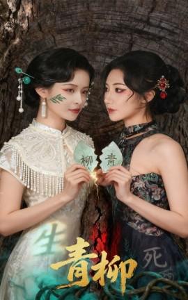 血脉之争