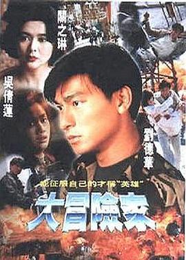 疯丫头