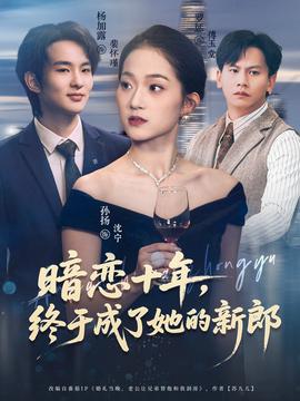 守望尘世 第二季
