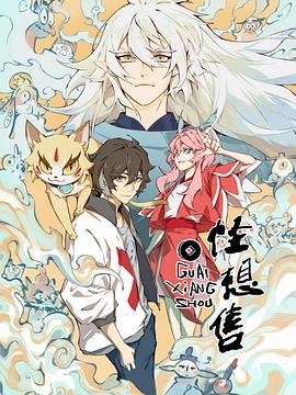 杀猪医圣