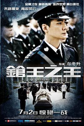 通灵者