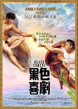 血中血