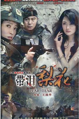 父子神探之滴血的戒指
