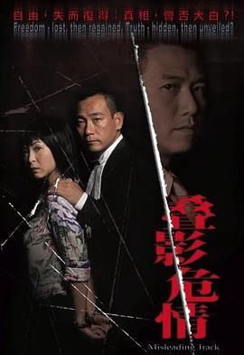 谁是真凶
