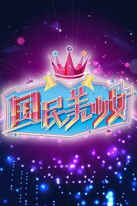 脑残