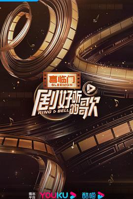 六指琴魔国语