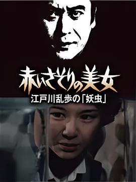 不死恋人