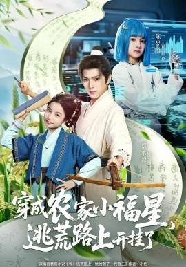 高手下山，从跟未婚妻退婚开始